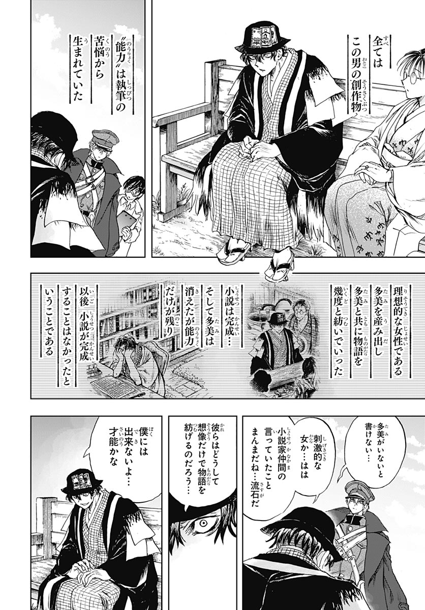 Iwamoto-senpai no Suisen Chapter 58 page 41 - nihonkuni.com