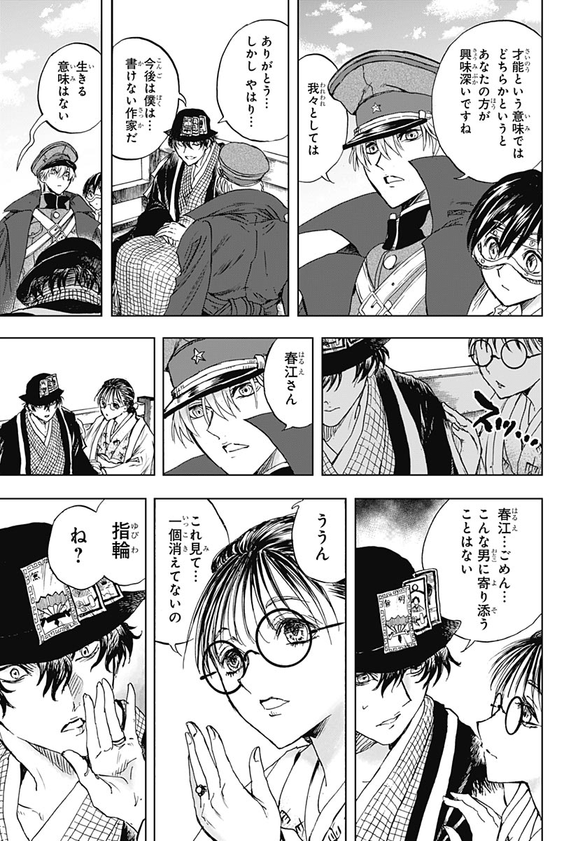 Iwamoto-senpai no Suisen Chapter 58 page 42 - nihonkuni.com
