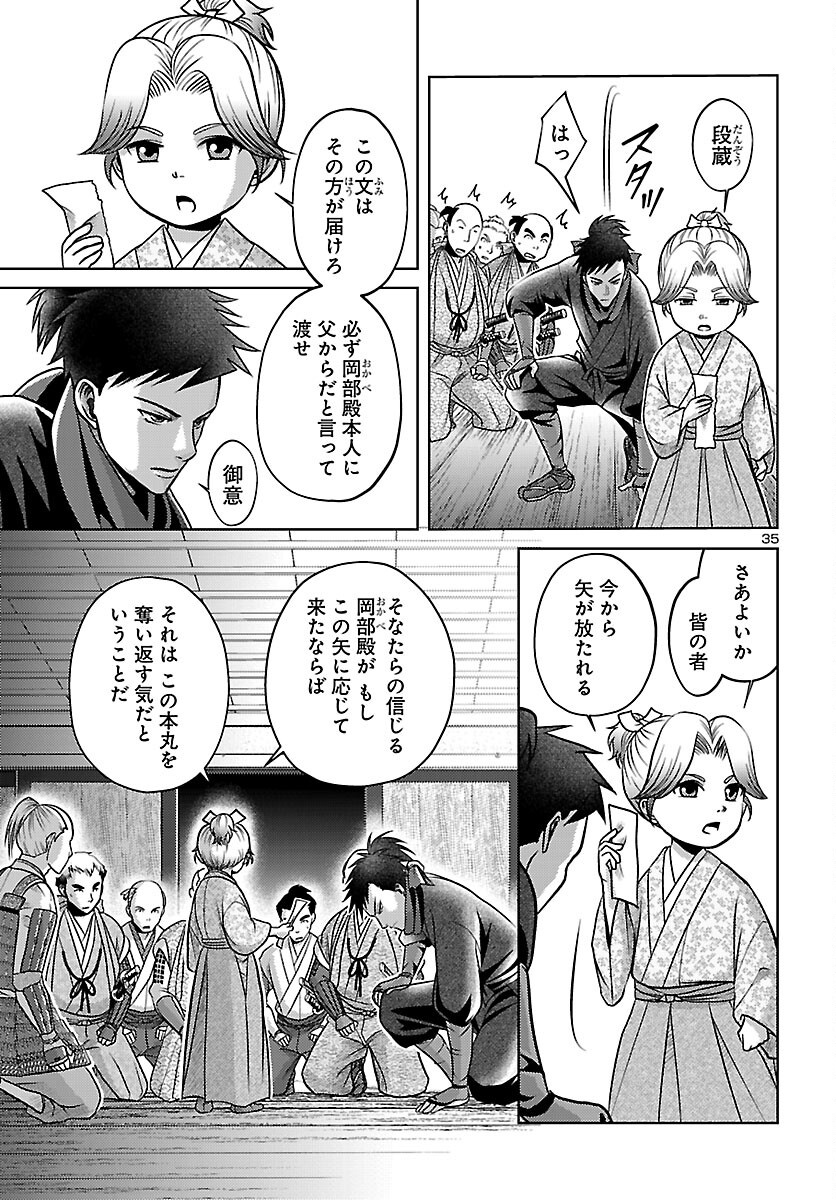 FUYU ARASHI KI FUKUSHIMA SHO SEN DAI ICHIDAIKI Chapter 8 page 35 - nihonkuni.com