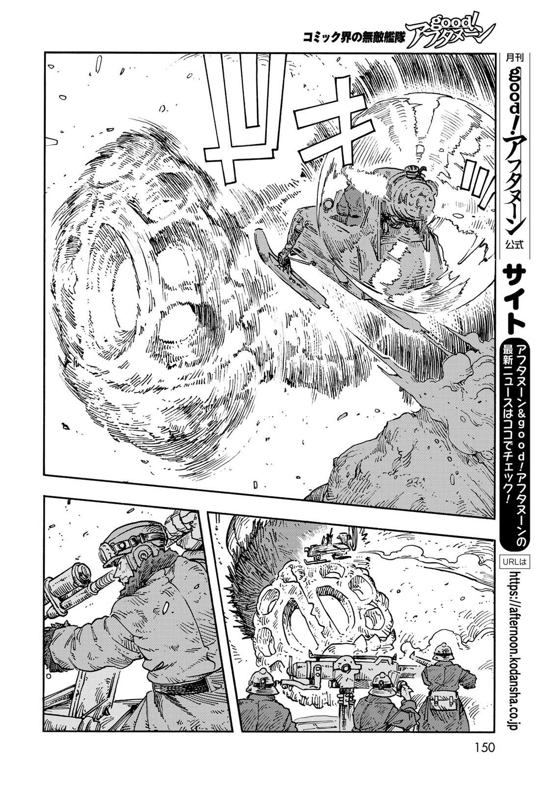 KUUTEI DRAGONS - RAW Chapter 107 page 20 - nihonkuni.com
