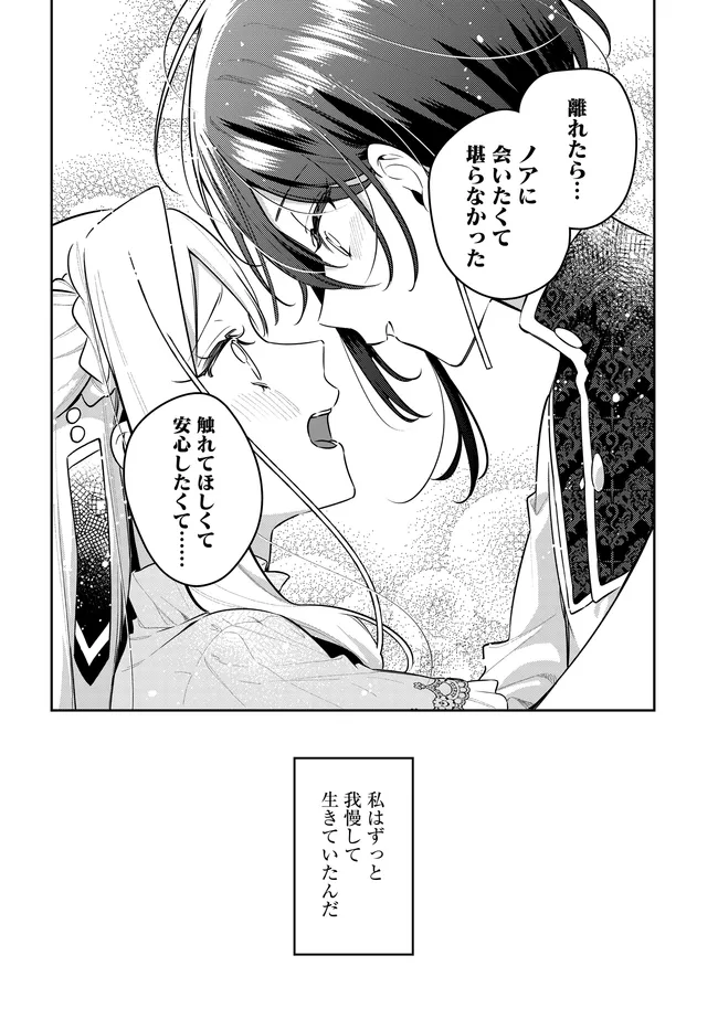 TSUKI WA HITSUJI WO KAZOENAI Chapter 23 page 20 - nihonkuni.com