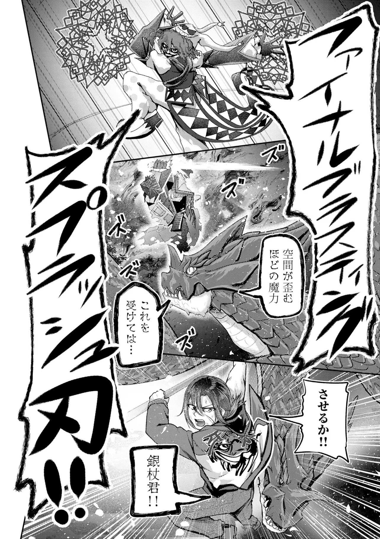 Read HONGKONG GINKITAN Chapter 15 [High Quality / Full] - Page 20 - nicomanga.com