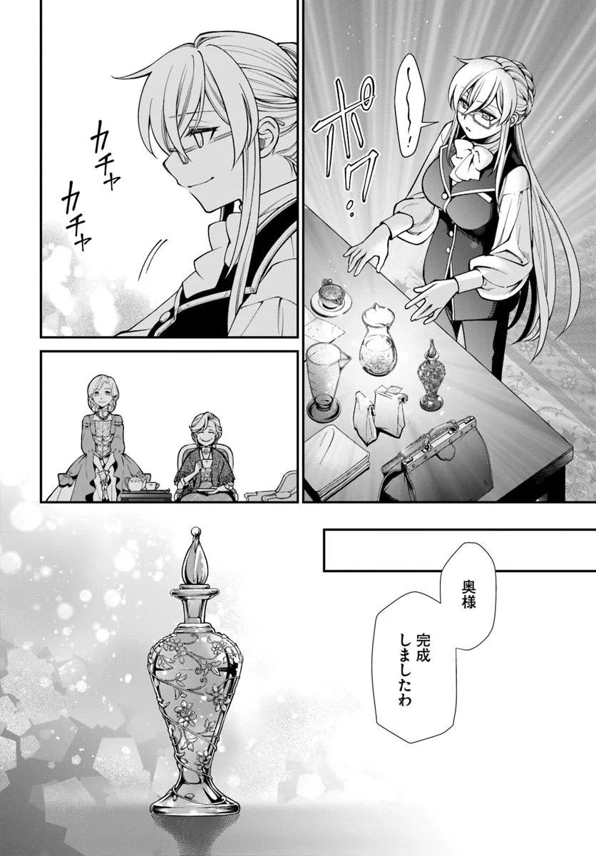 Read ISEKAI YAKKYOKU (MANGA) Chapter 68 [High Quality / Full] - Page 20 - dark.nicomanga.com