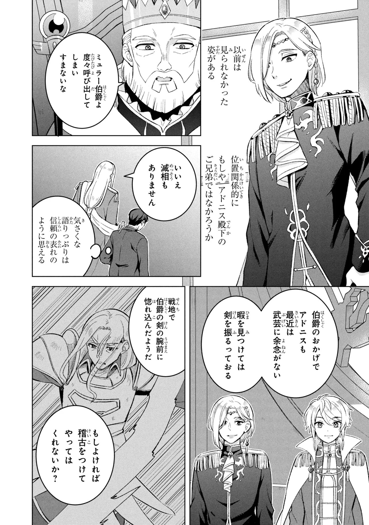 SASAKI TO PI-CHAN ISEKAI FANTASY NARA INOU BATTLE MO MAHOU SHOUJO MO DEATH GAME MO TEKI DE WA ARIMASEN ~TO KANGAETE ITARA, KUMOYUKI GA AYASHIKU NATTE KIMASHITA~ Chap 2 - Pic 20