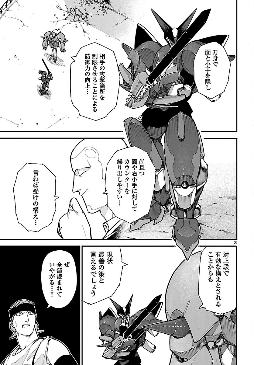 Read OTOGI NO KUNI NO DEATH MACHINE Chapter 7 [High Quality / Full] - Page 3 - dark.nicomanga.com