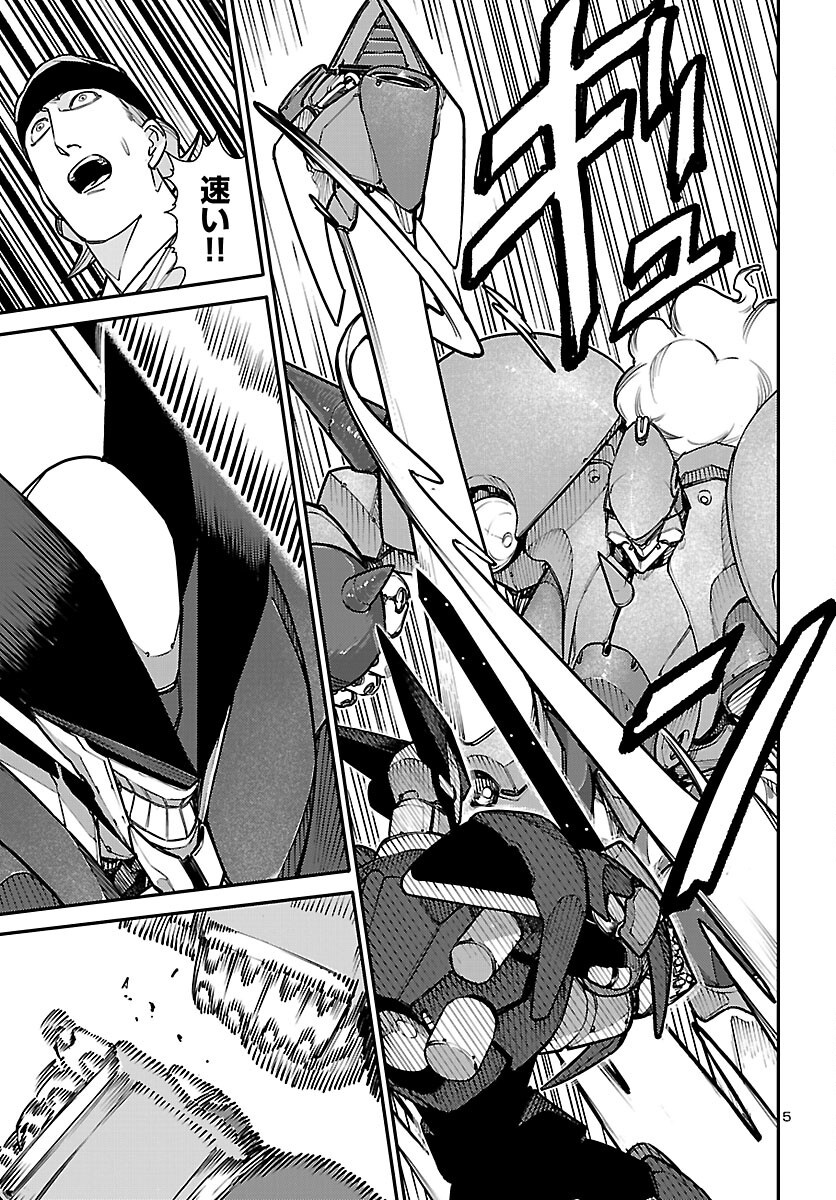Read OTOGI NO KUNI NO DEATH MACHINE Chapter 7 [High Quality / Full] - Page 5 - dark.nicomanga.com