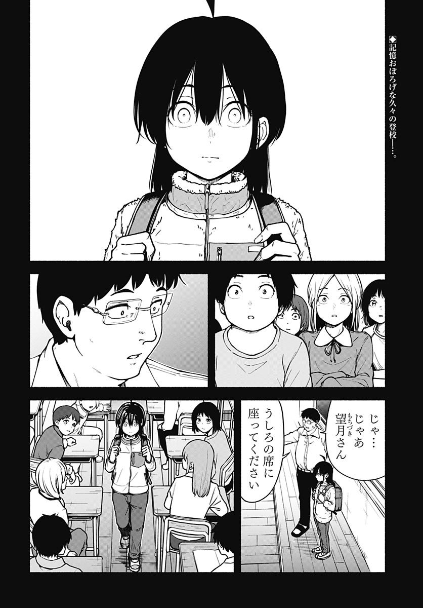 Minami The Super Euolution Chapter 16 page 2 - nihonkuni.com