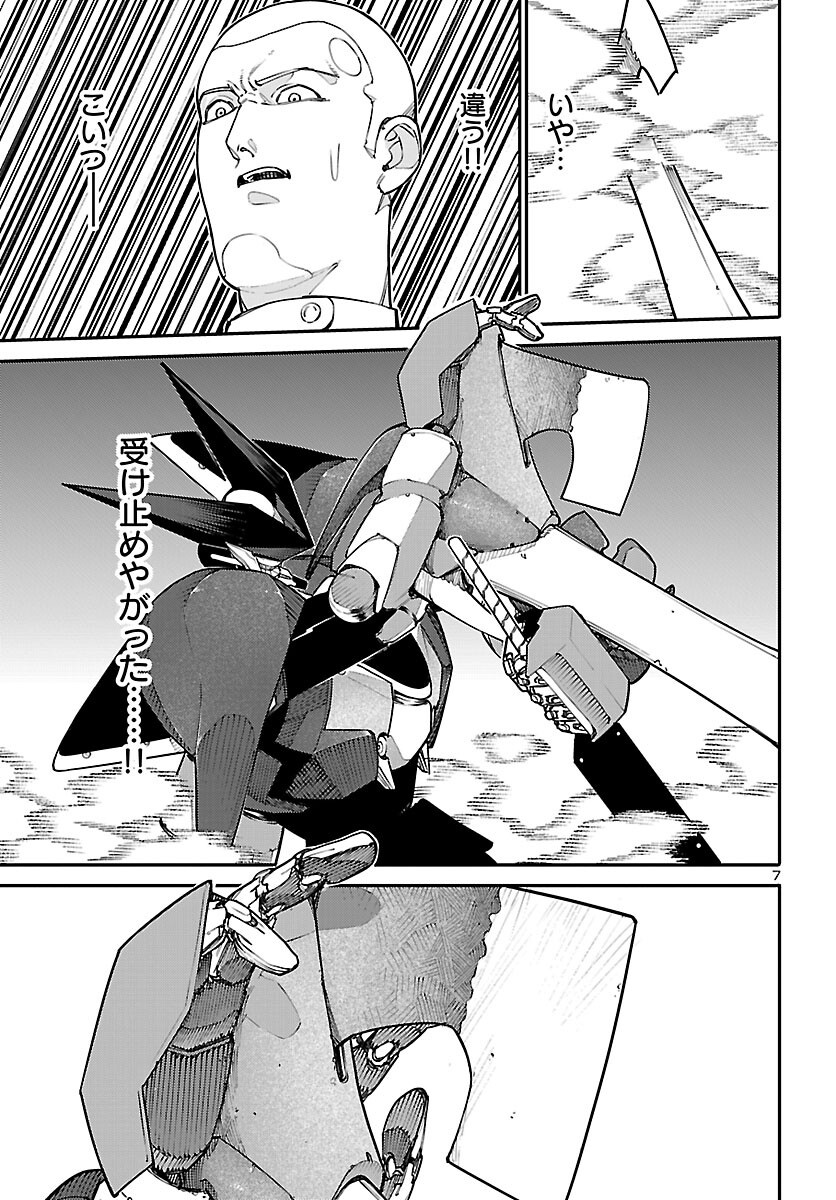 Read OTOGI NO KUNI NO DEATH MACHINE Chapter 7 [High Quality / Full] - Page 7 - dark.nicomanga.com