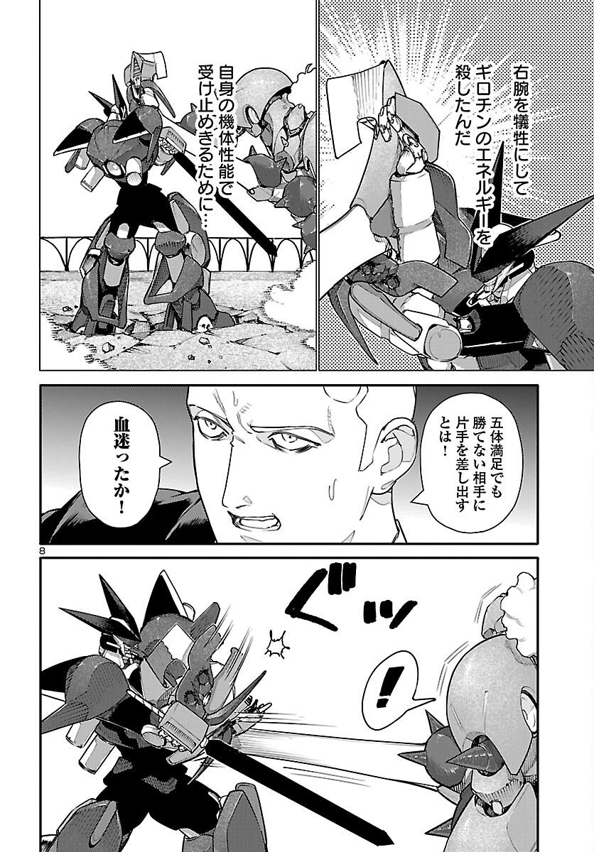 Read OTOGI NO KUNI NO DEATH MACHINE Chapter 7 [High Quality / Full] - Page 8 - dark.nicomanga.com