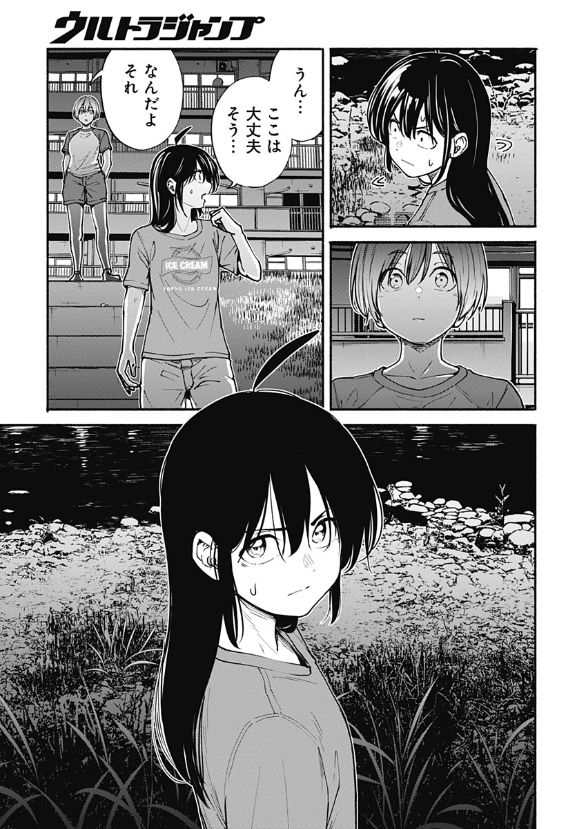 Minami The Super Euolution Chapter 16 page 5 - nihonkuni.com
