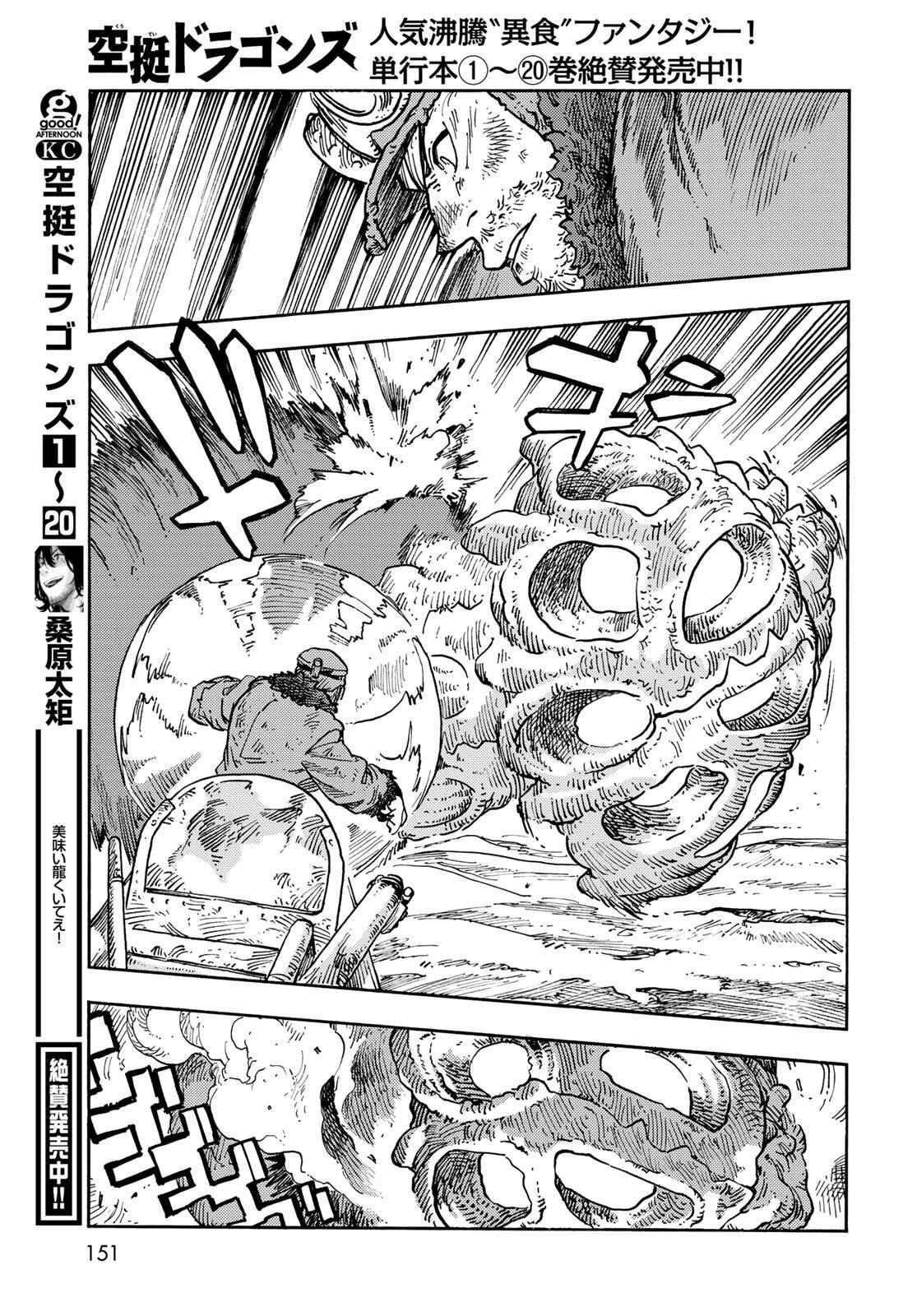 KUUTEI DRAGONS - RAW Chapter 107 page 21 - nihonkuni.com
