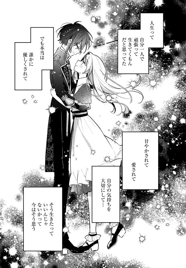 TSUKI WA HITSUJI WO KAZOENAI Chapter 23 page 21 - nihonkuni.com