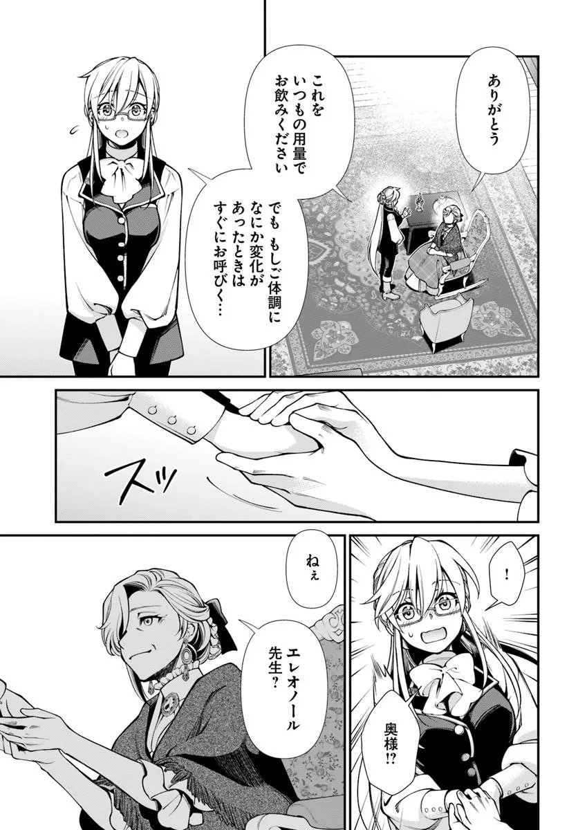 Read ISEKAI YAKKYOKU (MANGA) Chapter 68 [High Quality / Full] - Page 21 - dark.nicomanga.com