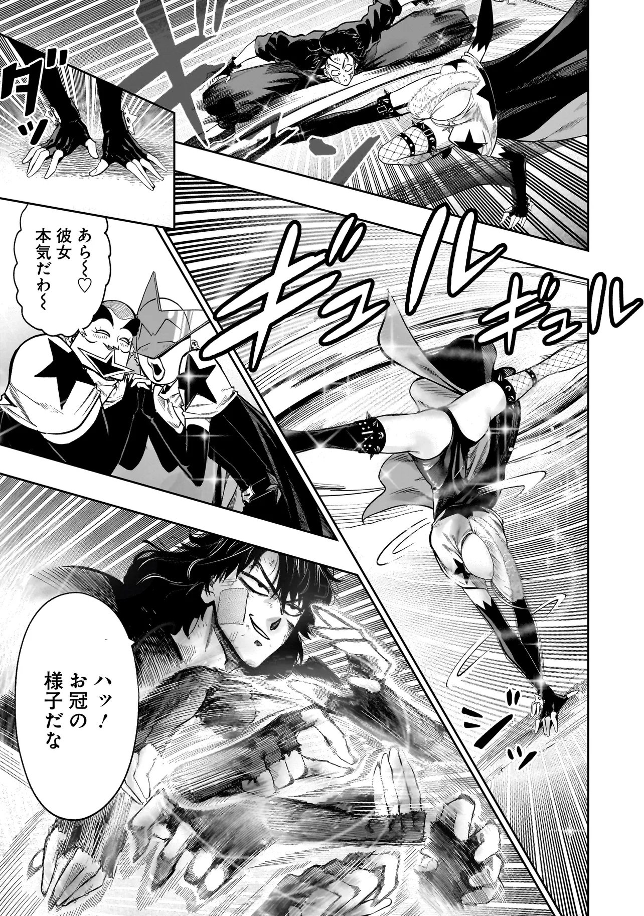Read KUNG FU KUNG FOOL Chapter 2 [High Quality / Full] - Page 21 - dark.nicomanga.com