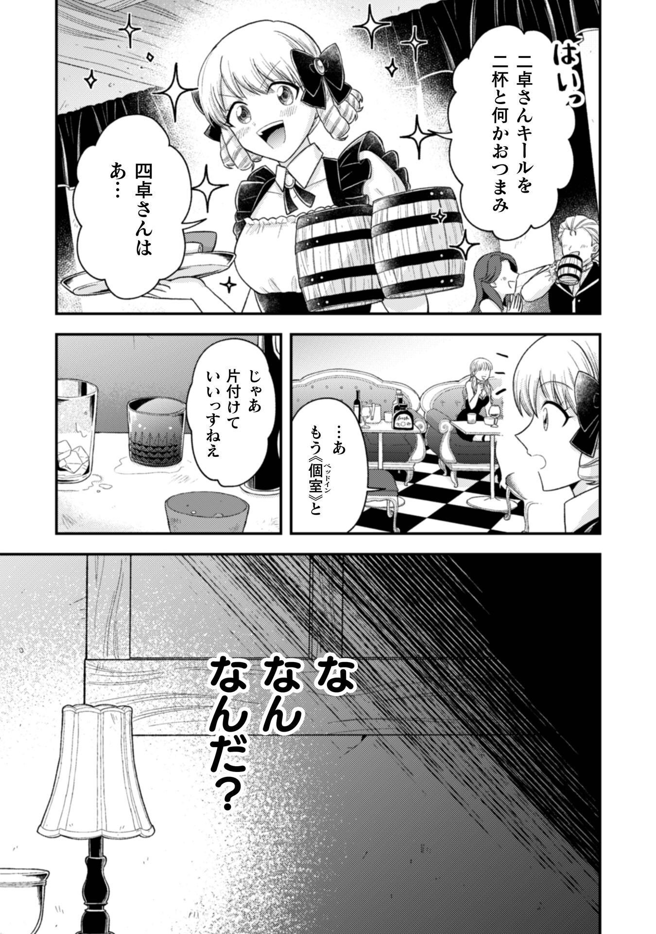 JOOU HEIKA NO TOKUMEI REIJOU RIRISU BARENTAIN: "HAATO NO JOOU" TO YOBARERU KOUMAN REIJOU GA KONYAKU HAKI SHIYOU TO OUJI WO TABURAKASU HIROIN WO SUKAUTO SHITARA, YORI NI YOTTE TOBIKKIRI NO BAKA GA KITA Chapter 8 page 20 - nihonkuni.com