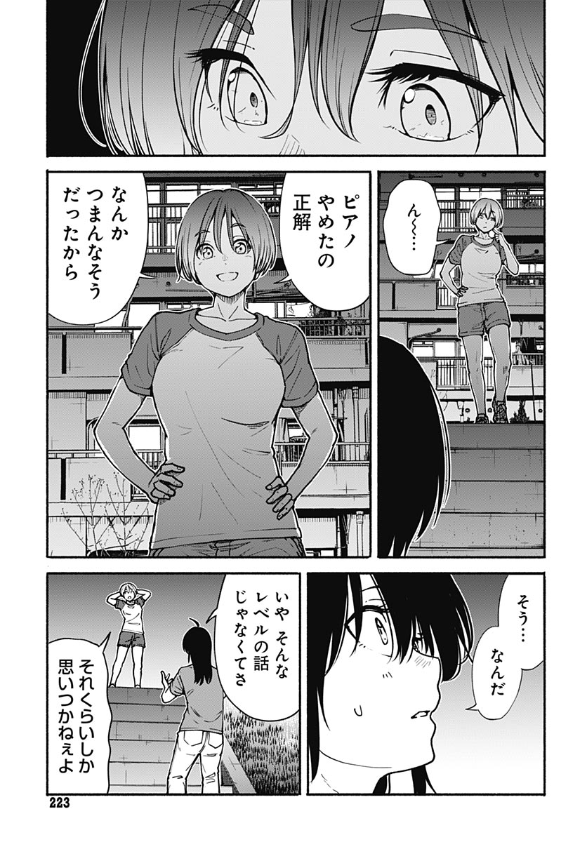 Minami The Super Euolution Chapter 16 page 9 - nihonkuni.com