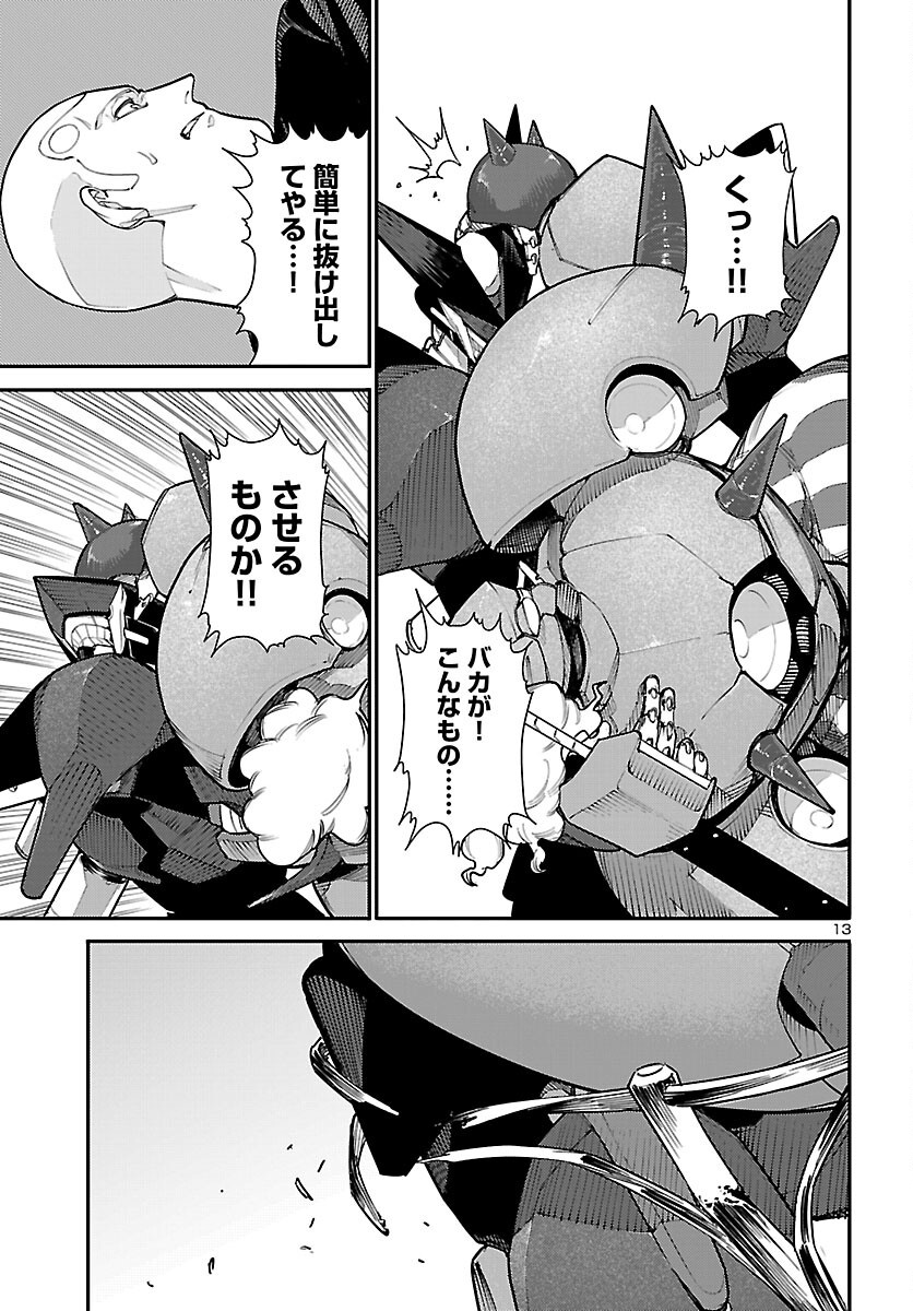 Read OTOGI NO KUNI NO DEATH MACHINE Chapter 7 [High Quality / Full] - Page 13 - dark.nicomanga.com