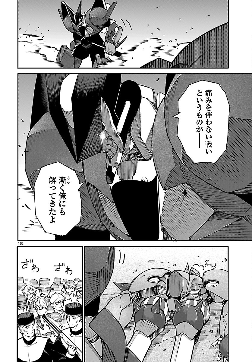 Read OTOGI NO KUNI NO DEATH MACHINE Chapter 7 [High Quality / Full] - Page 18 - dark.nicomanga.com
