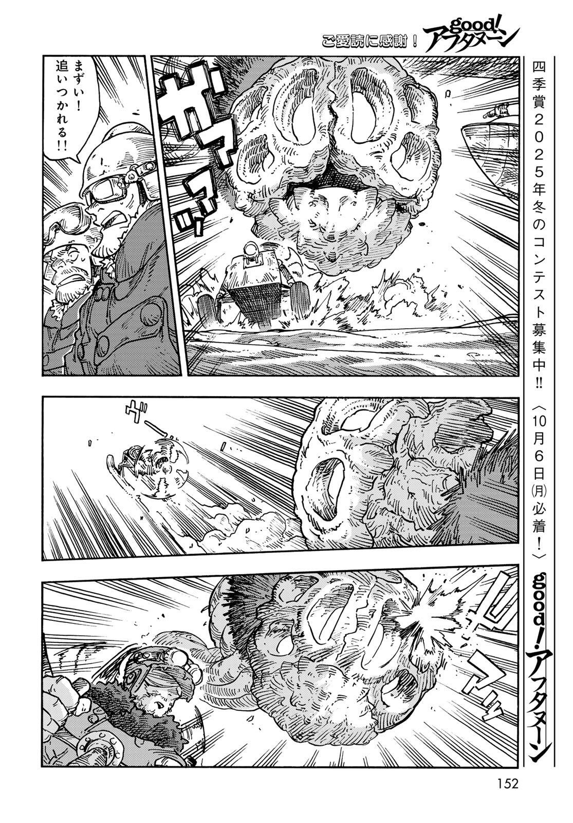 KUUTEI DRAGONS - RAW Chapter 107 page 22 - nihonkuni.com