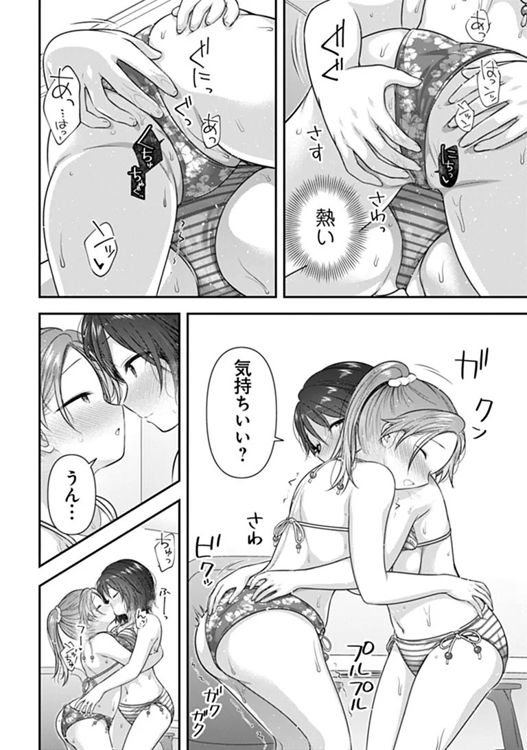 KARE NANKA YORI, WATASHI NO HOUGA IIDESYO? Chapter 10 - Page 22