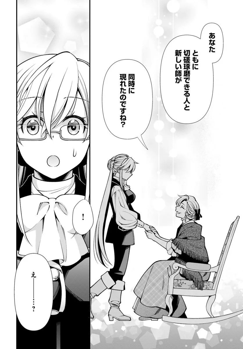 Read ISEKAI YAKKYOKU (MANGA) Chapter 68 [High Quality / Full] - Page 22 - dark.nicomanga.com