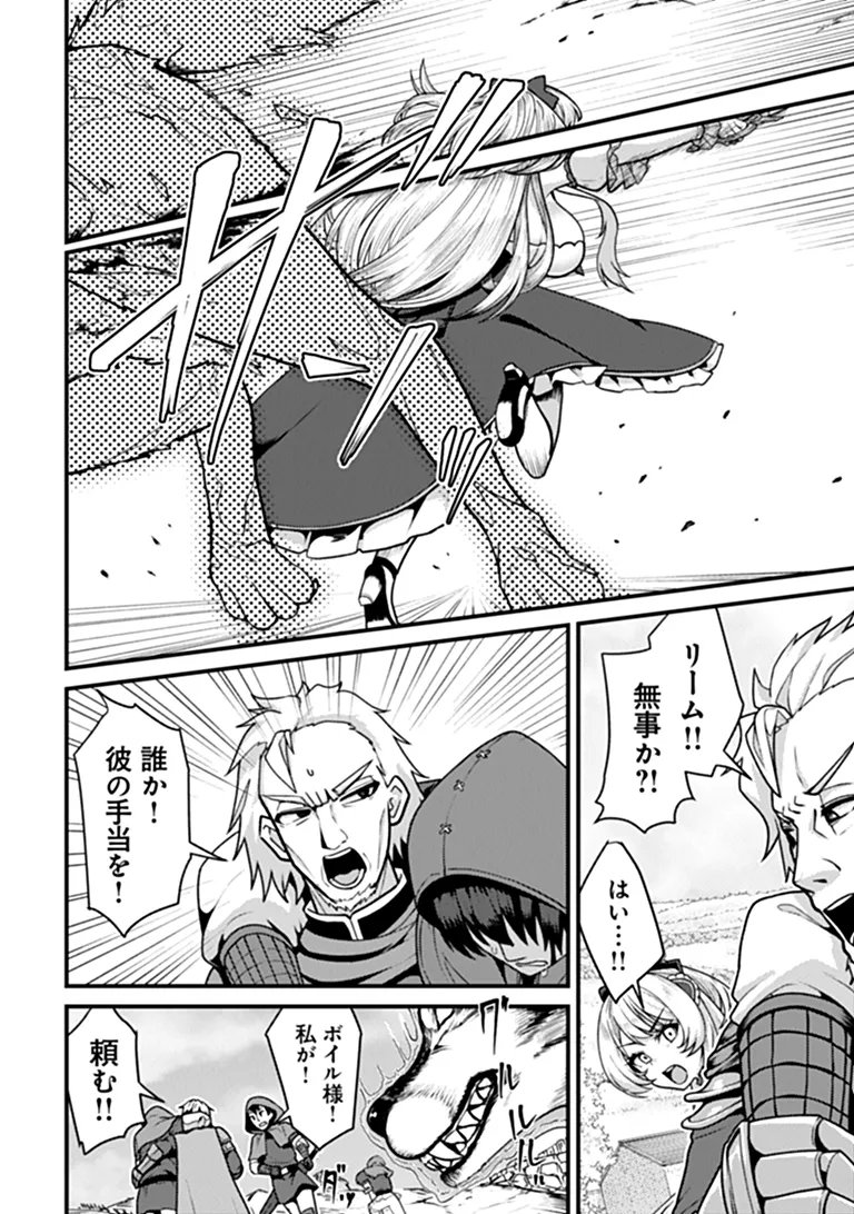 GOKUAKU HIDOU NA SEIHEKI KIZOKU GA DORYOKU SHITARA SEIJITSU HAREM TSUKUREMASHITA Chapter 5 page 22 - nihonkuni.com