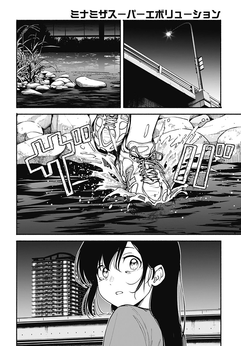 Minami The Super Euolution Chapter 16 page 18 - nihonkuni.com