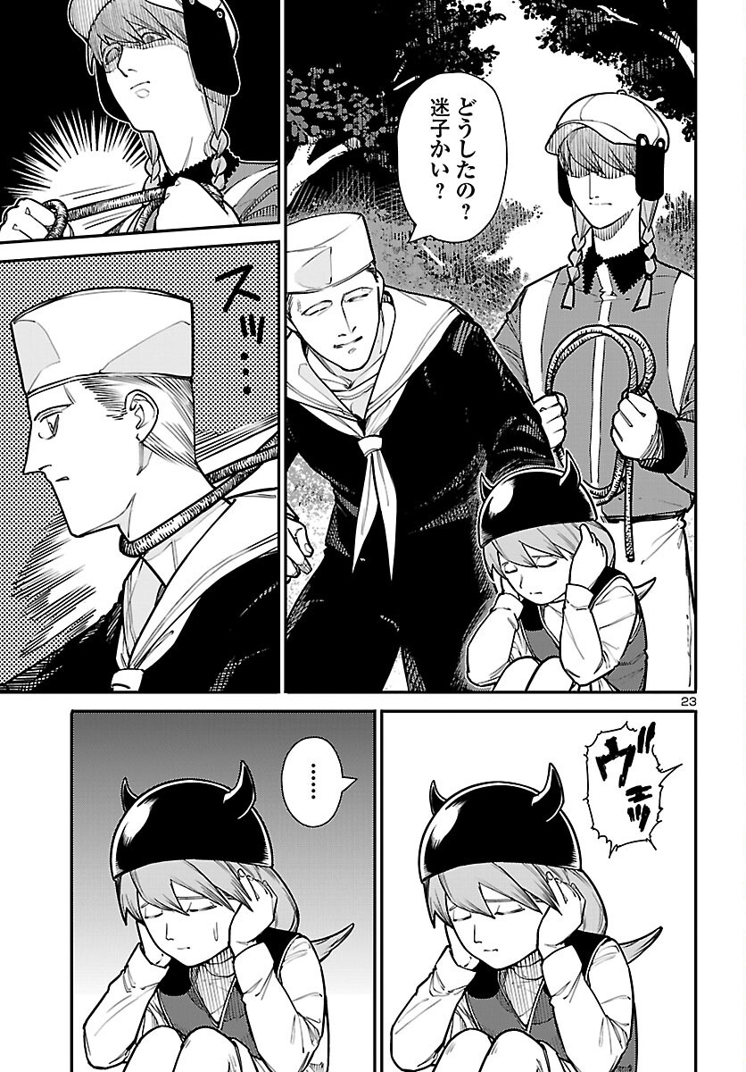 Read OTOGI NO KUNI NO DEATH MACHINE Chapter 7 [High Quality / Full] - Page 23 - dark.nicomanga.com