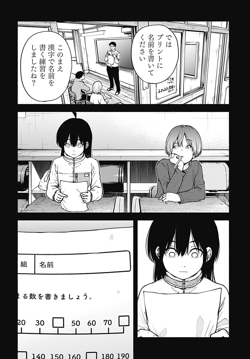 Minami The Super Euolution Chapter 16 page 22 - nihonkuni.com