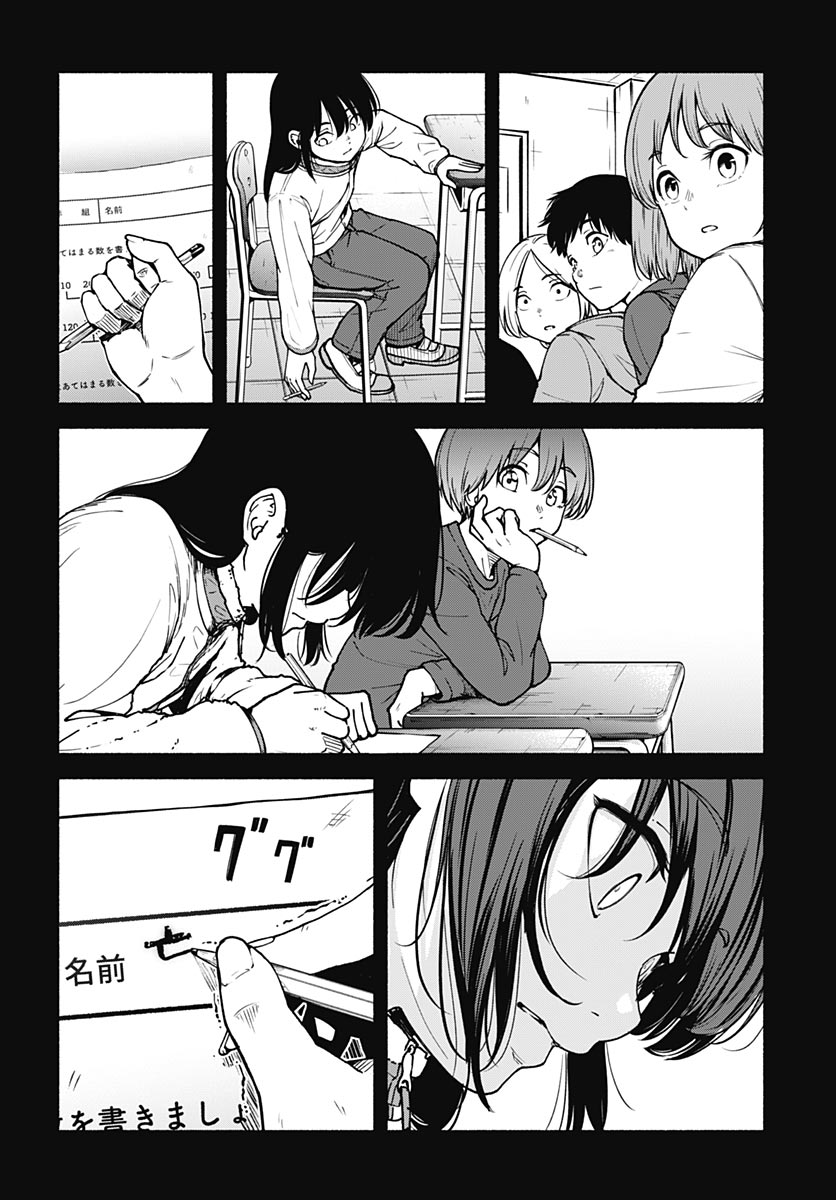 Minami The Super Euolution Chapter 16 page 24 - nihonkuni.com