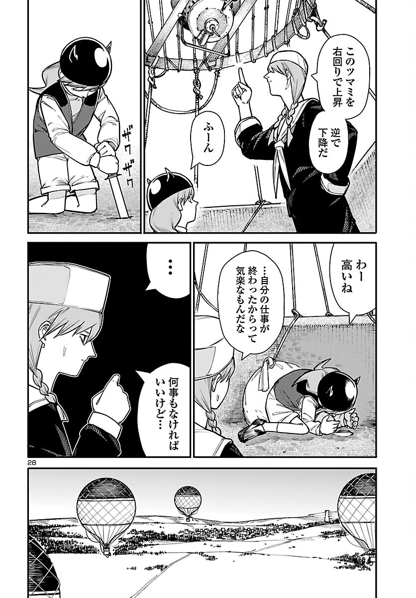 Read OTOGI NO KUNI NO DEATH MACHINE Chapter 7 [High Quality / Full] - Page 28 - dark.nicomanga.com