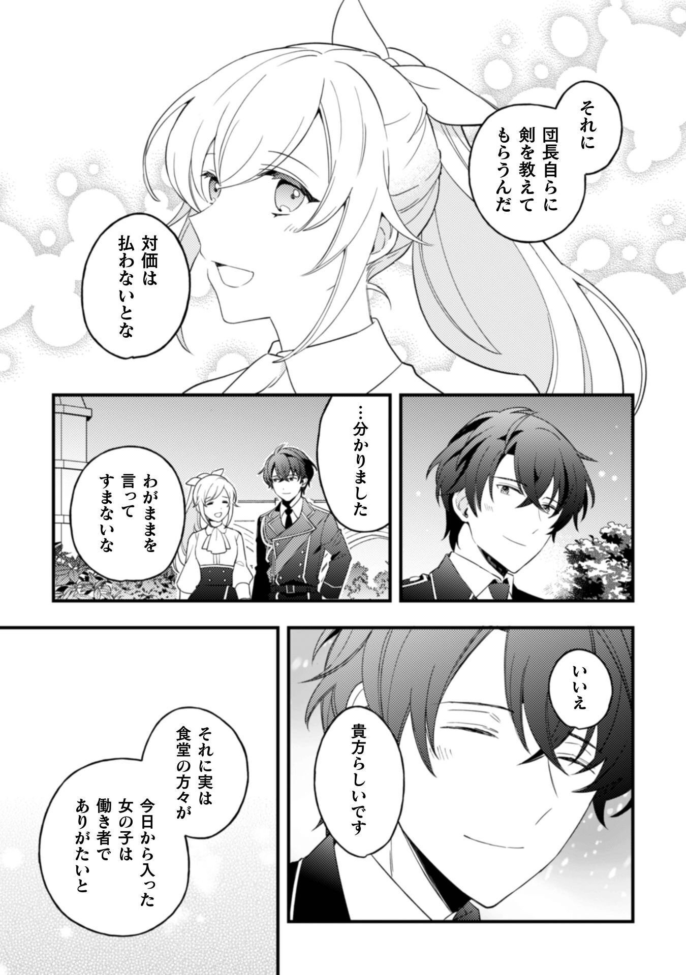 "RAISE DE KEKKON SHITE KUREMASU KA" TO CHIKATTA BUKA GA, GENSE DE WA TOSHIUE NO KISHI DANCHOU-SAMA NI NATTE ITE, HONTOU NI KEKKON WO SEMARARETE IRU KEN Chapter 11 page 22 - nihonkuni.com