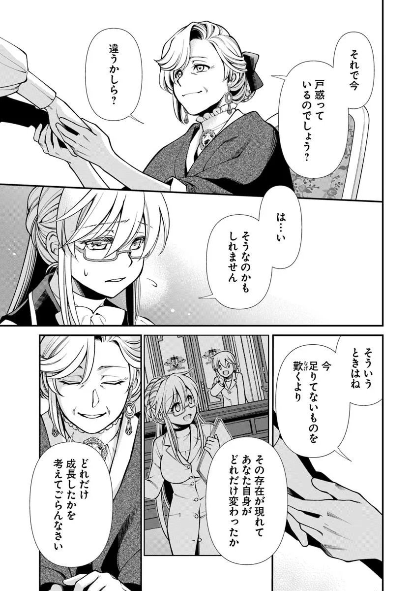 Read ISEKAI YAKKYOKU (MANGA) Chapter 68 [High Quality / Full] - Page 23 - dark.nicomanga.com