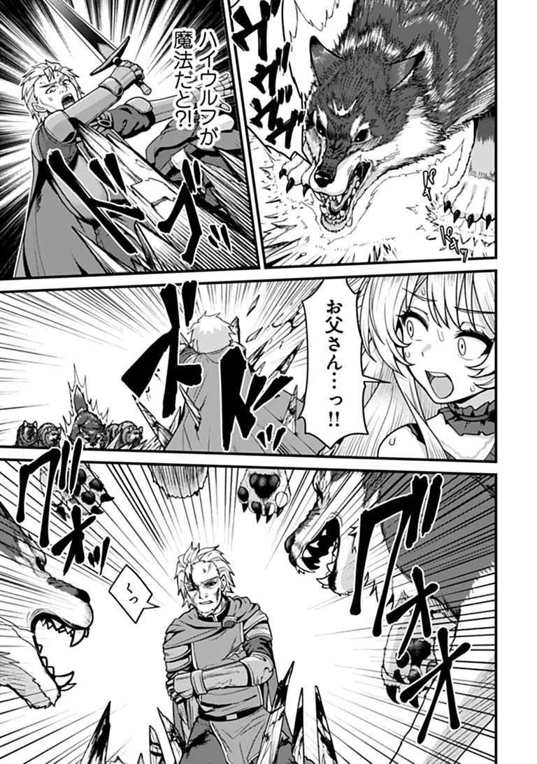 GOKUAKU HIDOU NA SEIHEKI KIZOKU GA DORYOKU SHITARA SEIJITSU HAREM TSUKUREMASHITA Chapter 5 page 23 - nihonkuni.com