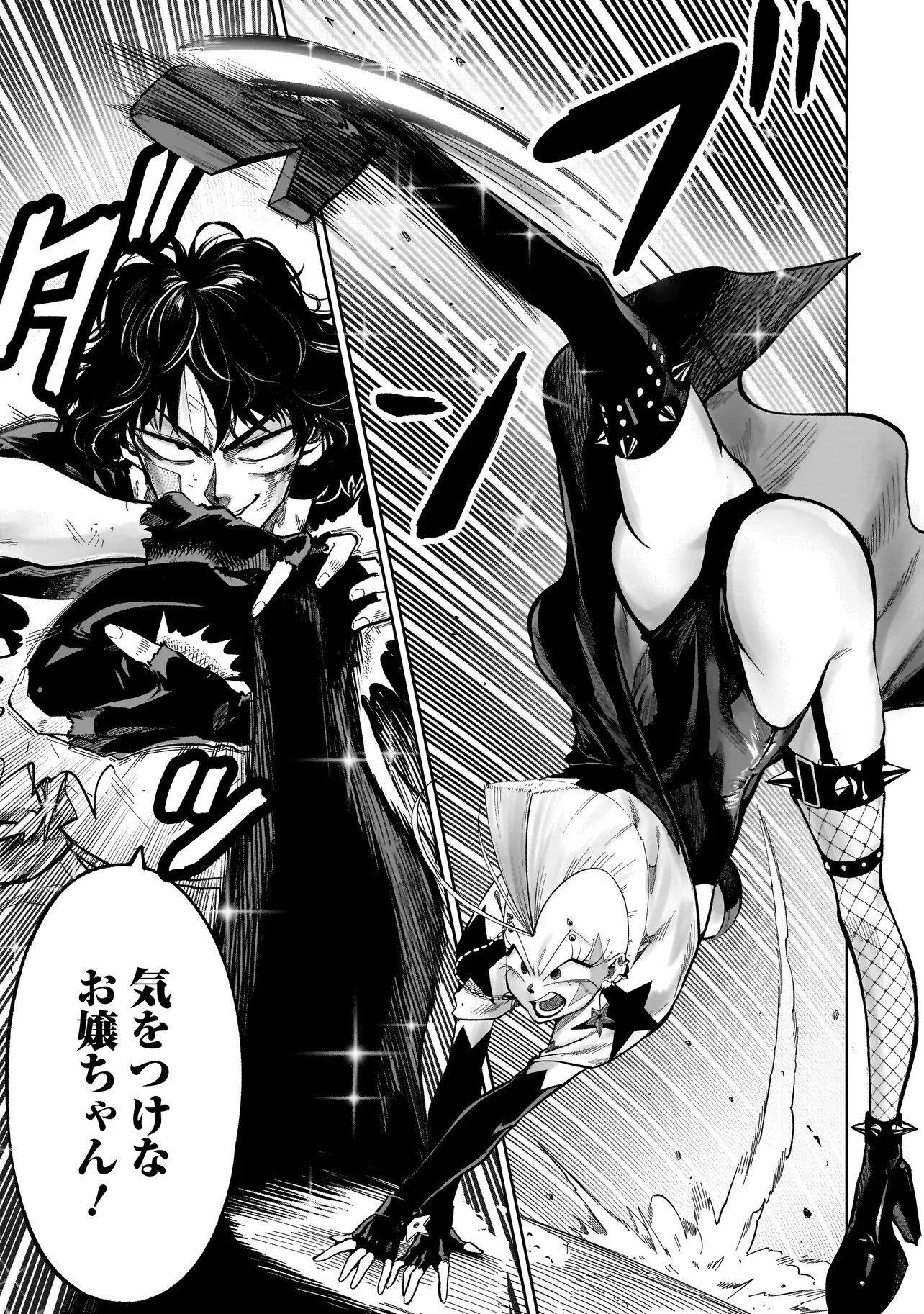 Read KUNG FU KUNG FOOL Chapter 2 [High Quality / Full] - Page 23 - dark.nicomanga.com