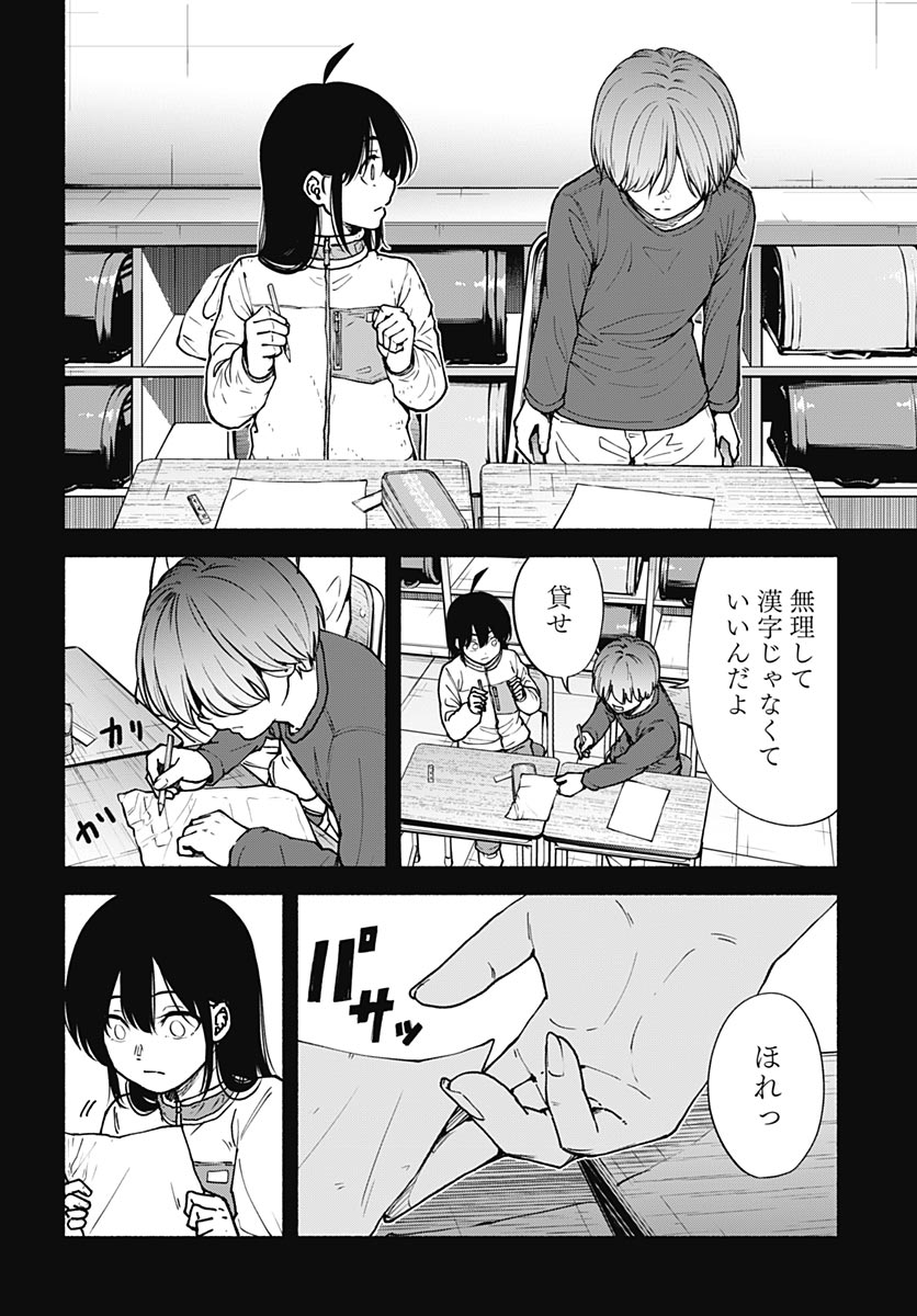 Minami The Super Euolution Chapter 16 page 28 - nihonkuni.com