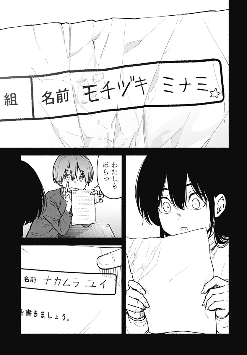 Minami The Super Euolution Chapter 16 page 29 - nihonkuni.com