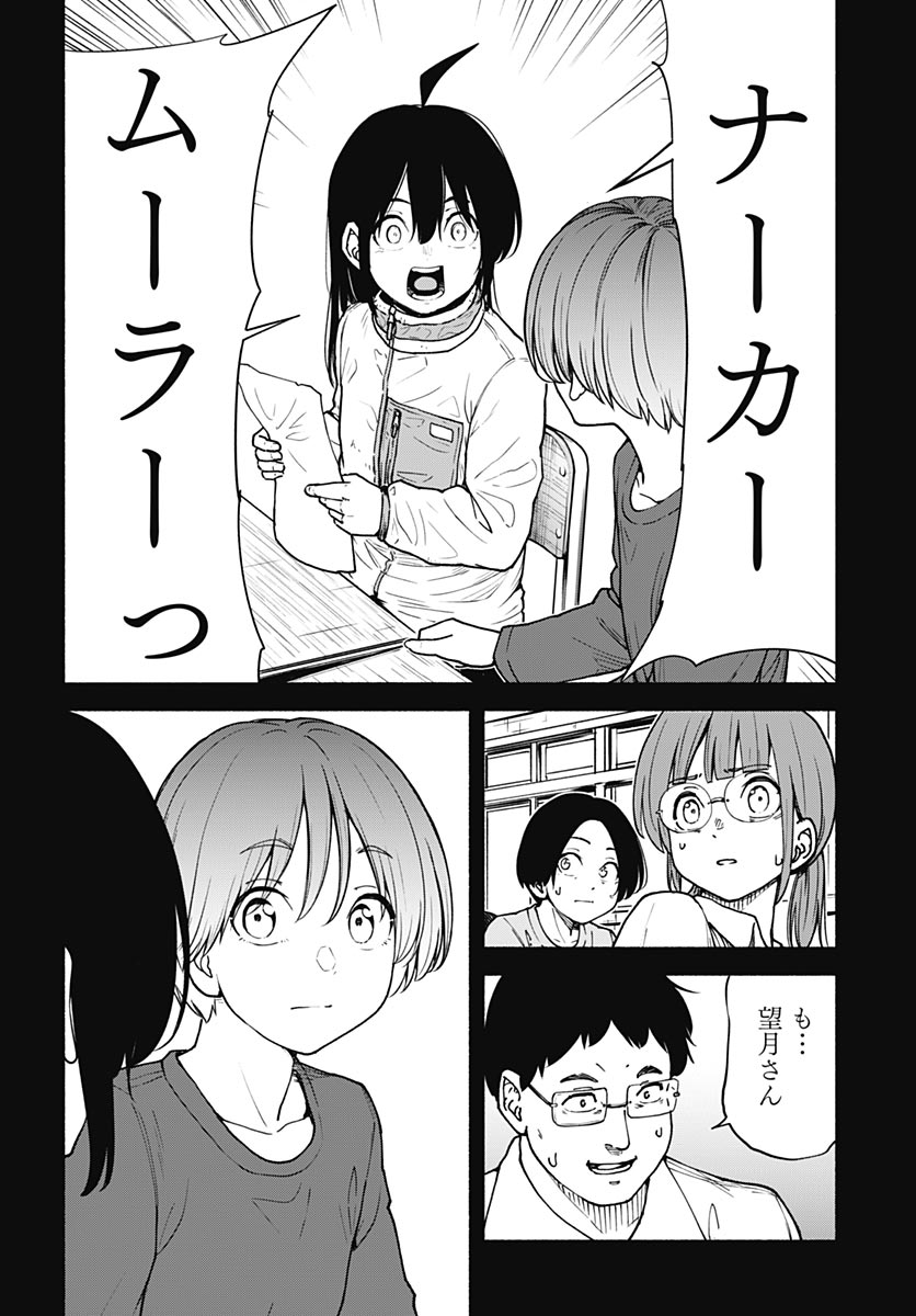 Minami The Super Euolution Chapter 16 page 30 - nihonkuni.com