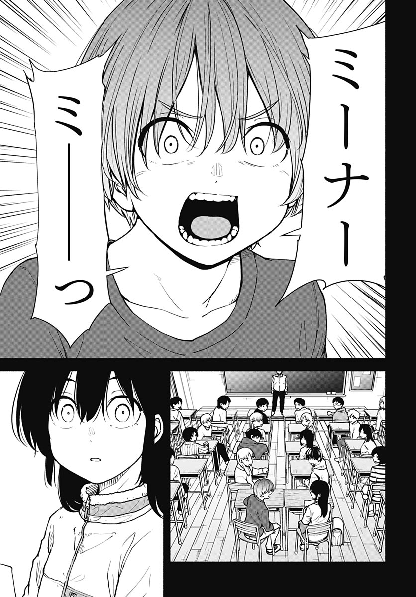 Minami The Super Euolution Chapter 16 page 31 - nihonkuni.com