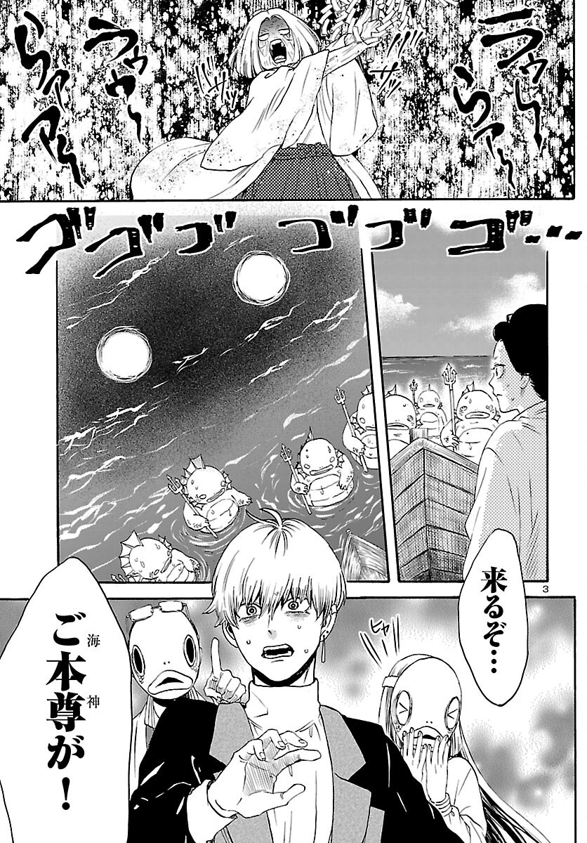 Read GARAGARAPON Chapter 13 [High Quality / Full] - Page 3 - dark.nicomanga.com