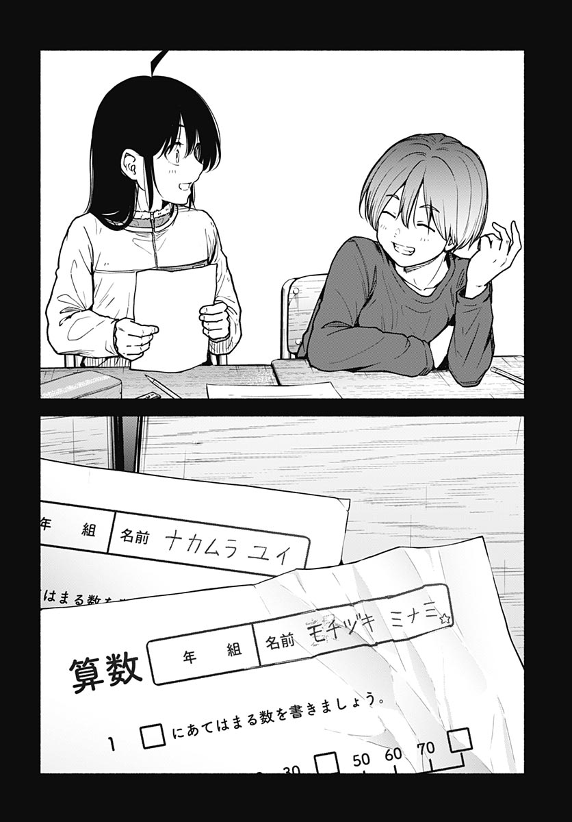 Minami The Super Euolution Chapter 16 page 32 - nihonkuni.com