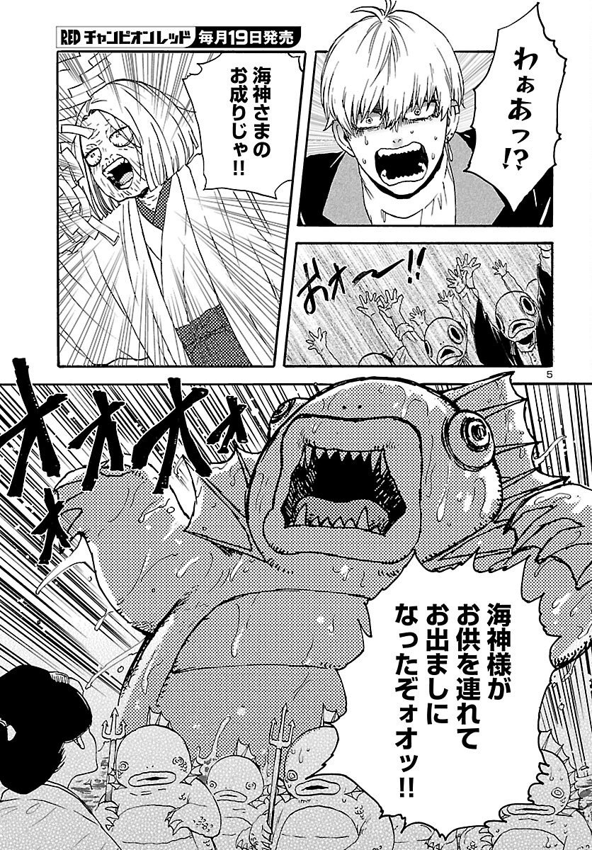 Read GARAGARAPON Chapter 13 [High Quality / Full] - Page 5 - dark.nicomanga.com