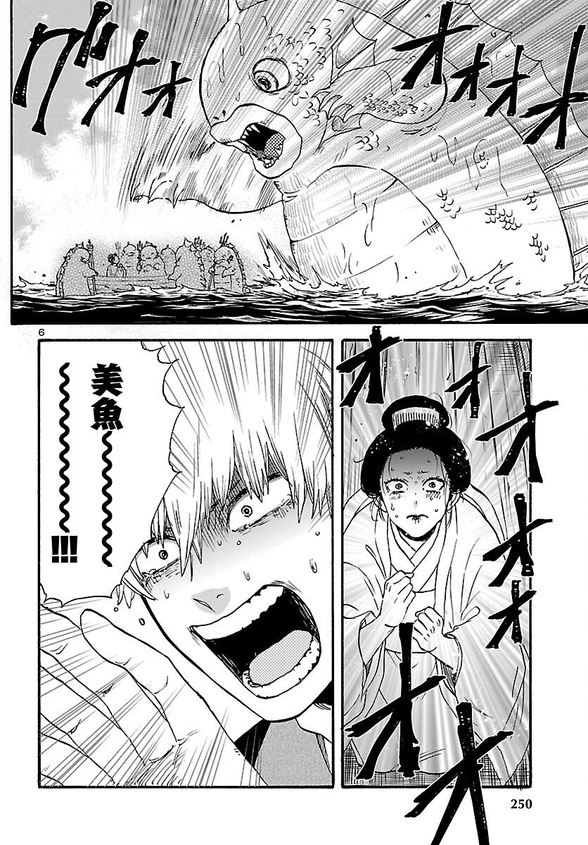 Read GARAGARAPON Chapter 13 [High Quality / Full] - Page 6 - dark.nicomanga.com