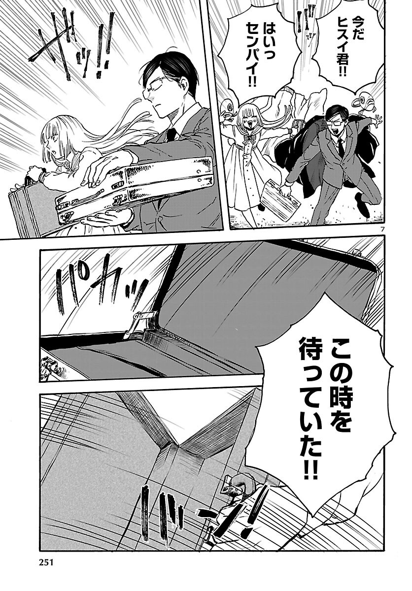 Read GARAGARAPON Chapter 13 [High Quality / Full] - Page 7 - dark.nicomanga.com
