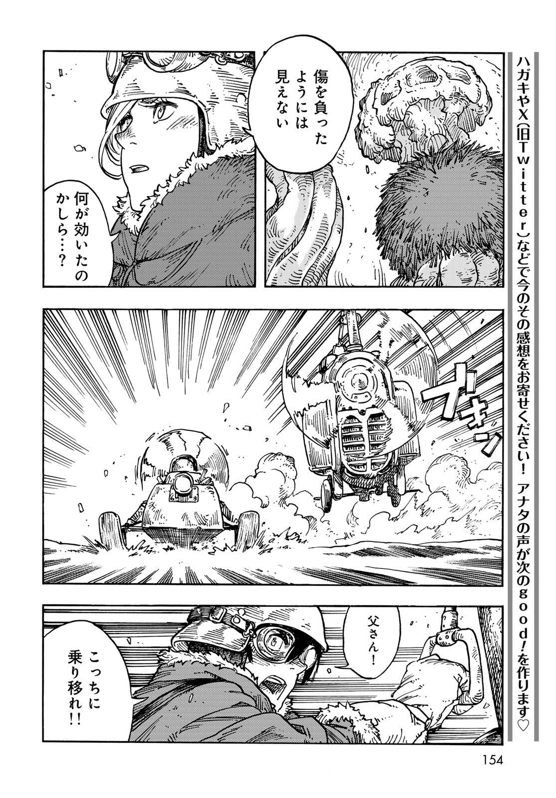 KUUTEI DRAGONS - RAW Chapter 107 page 24 - nihonkuni.com