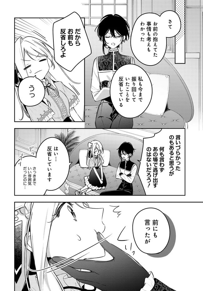 TSUKI WA HITSUJI WO KAZOENAI Chapter 23 page 24 - nihonkuni.com