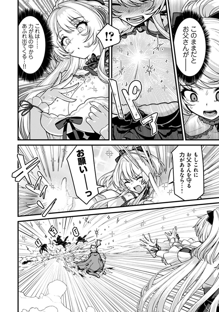 GOKUAKU HIDOU NA SEIHEKI KIZOKU GA DORYOKU SHITARA SEIJITSU HAREM TSUKUREMASHITA Chapter 5 page 24 - nihonkuni.com