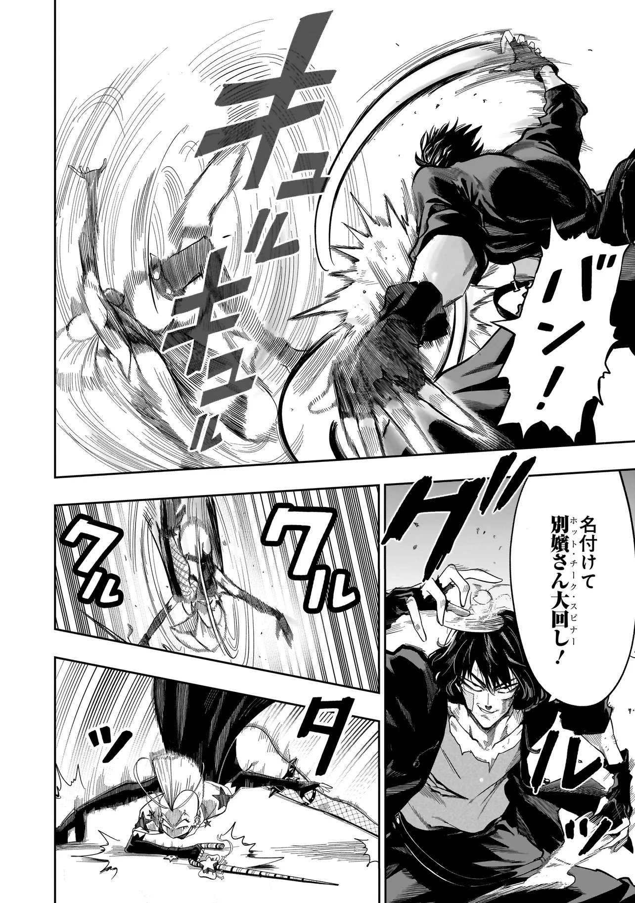 Read KUNG FU KUNG FOOL Chapter 2 [High Quality / Full] - Page 24 - dark.nicomanga.com