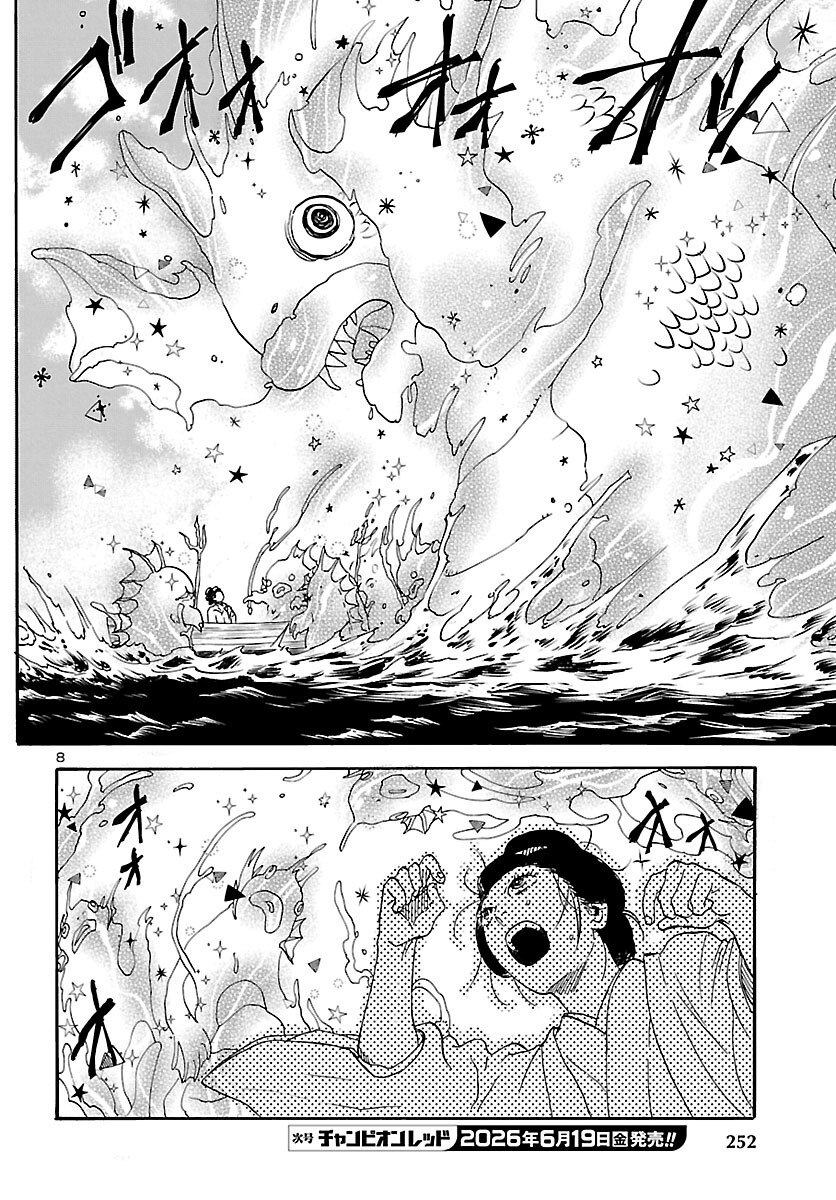 Read GARAGARAPON Chapter 13 [High Quality / Full] - Page 8 - dark.nicomanga.com