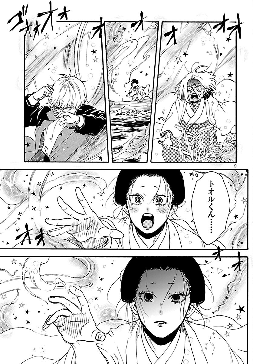 Read GARAGARAPON Chapter 13 [High Quality / Full] - Page 9 - dark.nicomanga.com